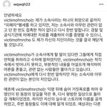 [모두드루와] 조병규 <b>지인</b> Wq 인스타에 글 올라옴