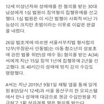 엥 12살 성매매 했는데 <b>징역</b>1년 집행유예 2년이래