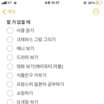 ㅇㄸ <b>갓</b><b>생</b> 가능이냐