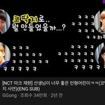 [NCT즌] 재혆 유사녀들아 이 영상 꼭 봐줘