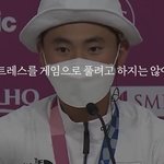 <b>제덕</b>아 .. 너 정말