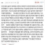 <b>독박</b>육아, 어린여자 선호의 원인은 여자가 더 잘앎