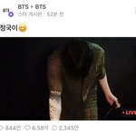 와 전<b>정국</b> 라이브