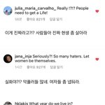 [개깊은빡침] <b>BBC</b> 안산 선수 관련 외국인 댓글 반응.JPG