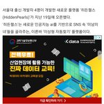이제 알파고가 대형기획사 캐스팅 대신해줌