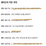 [펜타곤] <b>이쯤</b>에서 다시보는 펜타곤 생일날 할일