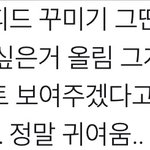 진짜 인싸는 <b>피드</b> 꾸미기 안하는 법