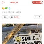 [세븐틴] 호싱이 <b>인수</b>타 사진