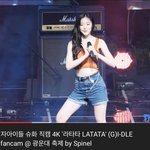 슈화 <b>라타</b>타 때