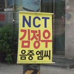 [NCT즌] 젱우 엠씨 도대체 어케 기다리나 <b>까마득</b>했는데