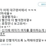 [댓글부탁해] 오마이걸 <b>유아</b> 이게 왜 여성혐오 발언이야?