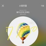 [방탄소년단] <b>성장</b>이란 무엇일까