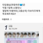 [더보이즈] 7월이 끝나기전에 꼭 해야 할<b>일</b>‼️