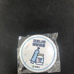 백신 2차까지 다맞으니까 이거줌