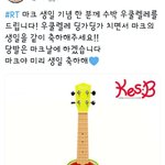 [NCT즌] 마쿠 생일 알티이벤트 온갖 <b>수박</b> 다 나오는중