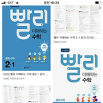[댓글부탁해] <b>수학</b>11장정도 푸는데 얼마걸려?