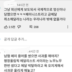 안산선수 유튭 댓글봐