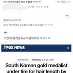 [드루와] 미국 극우보수언론 <b>폭스</b>에서 안산 뉴스뜸