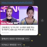 얘들아 걸스플레닛 예고편 뜬거봄?