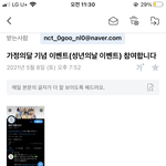 [NCT즌] ㅇㅇㄱ 그거 기억나? <b>성년</b>의 날 맞아서 뭔 이벤트 했던거