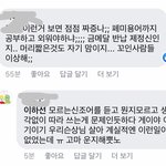 안산 <b>선수</b> 일 페북 반응ㅎㅎ;