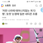 [NCT즌] 일본마저