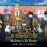 [진격의거인] 뉴<b>일러</b> 떴다