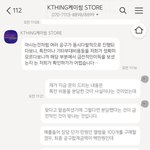 [NCT즌] ㅋㅇㅆ한테 뒤로 돈 받은 거 맞네