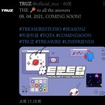 [트레저] 트문트답