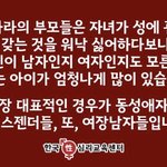 <b>성소</b>수자 늘어나는 이유