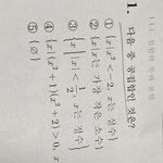 [댓글부탁해] 고1 <b>집합</b> 문제 개 쉬운 거