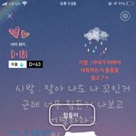 [추반] 이거 카톡 프사 <b>잼민</b>이 같아?ㅠㅠ