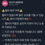 [더보이즈] 얘드라 <b>헬퍼</b> 지원해조 ㅠㅠ 심각