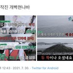 [트레저] 트맵 제작진 <b>완전</b> 빡침