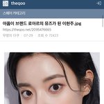 이현주 광고찍은거 글 댓글 다 이상해ㅜ