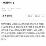 [펜타곤] <b>예전</b> 게시물 돌려보다가 ㅋㅋㅋㅋㅋ