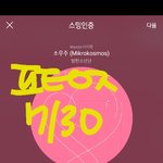 [방탄소년단] 정구기가 태앱하는 동안 랩라는..