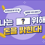 유튜브 콘텐츠 <b>촬영</b> <b>후</b> 비하인드 썰