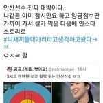 [NCT즌] 이거개웃<b>김진짜</b>