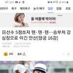 [댓글부탁해] 지금 네이트 <b>랭킹</b> 3위기사 꼬라지