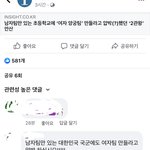 [모두드루와] 페북한남들은 이름까고 <b>개당</b>당하네