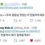 [스키즈] <b>이민호</b> 역시 이민호답다