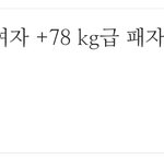 유도 <b>패자</b>부활전이랑 펜싱 동메달 결정전도 잊지 마