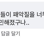 [드루와] <b>안산</b> 선수 논란으로 새삼 느낀 거