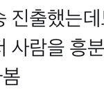 아 씹 ㅋㅋㅋ <b>안산</b> 선수 이거 조카 웃김