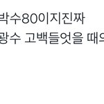 심박수 80 <b>실감</b>하는법