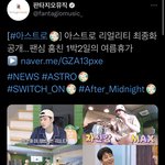 [아스트로] 아스트로 리얼리티 <b>최종화</b> 공개 아쉬워