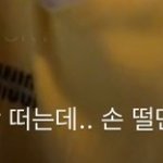 안산선수 최애 <b>라방</b> 들어갔을<b>때</b>