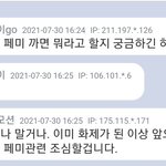 <b>현시점</b> 남초 반응