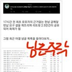 [모두드루와] 안산선수관련 남초 게시글 댓글 모음